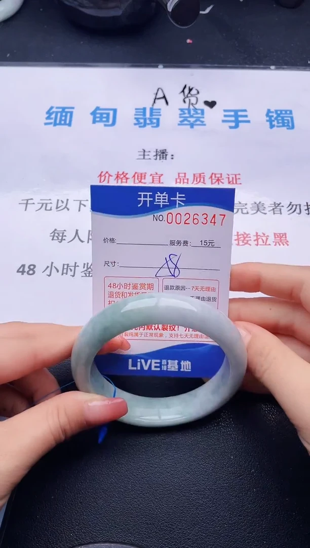 翡翠手镯未镶嵌47拍哪个图片就是发哪个