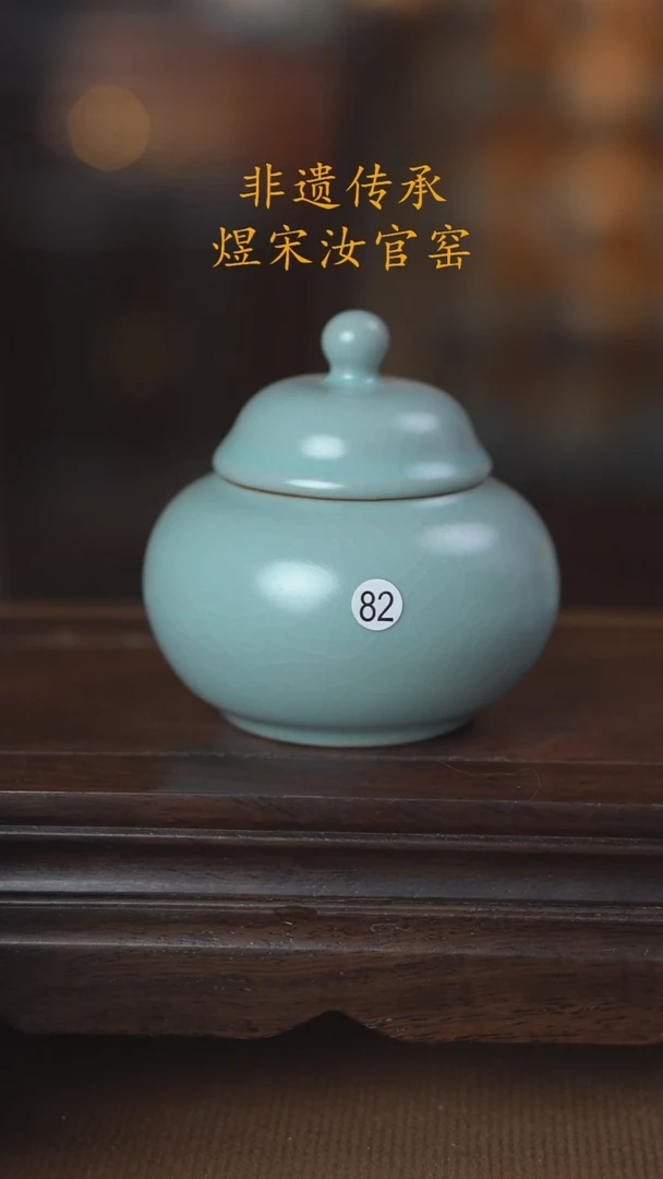 82微瑕茶叶罐150ml