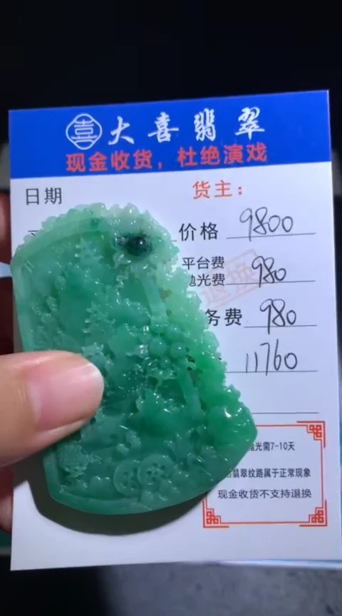 未镶嵌定制翡翠毛货-不退不换