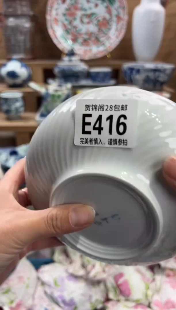 瓷片梧**子       E416