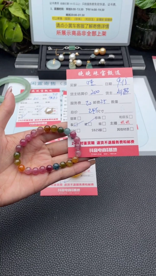 未镶嵌手串碧玺哇****卡手串