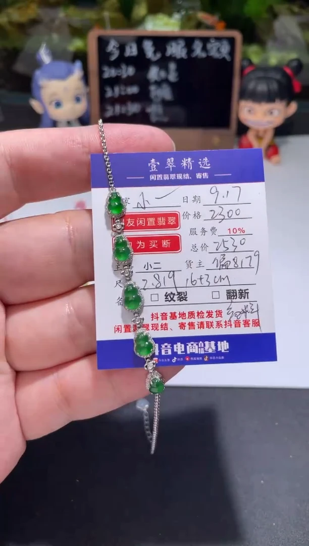 18K金镶嵌挂件翡翠小****r手链