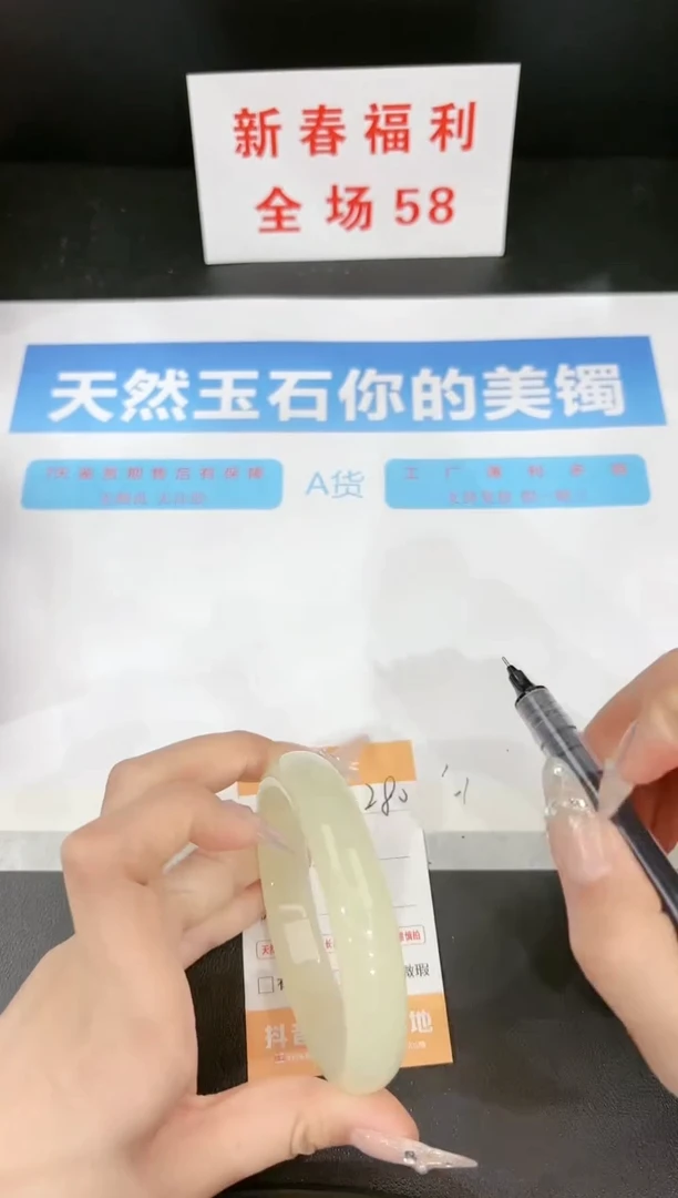 【闪购商品】石英质玉手镯未镶嵌280