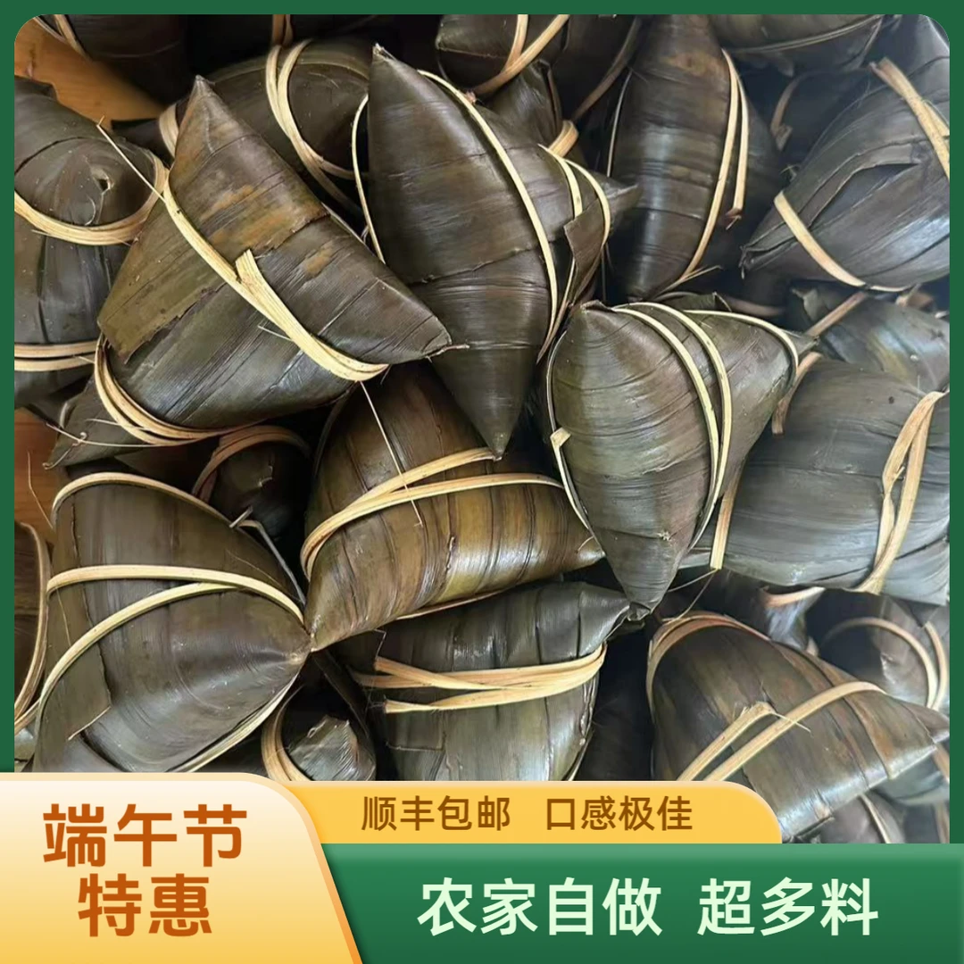 现做粽子板栗鲜肉粽子红豆粽子绿豆粽子【顺丰包邮】