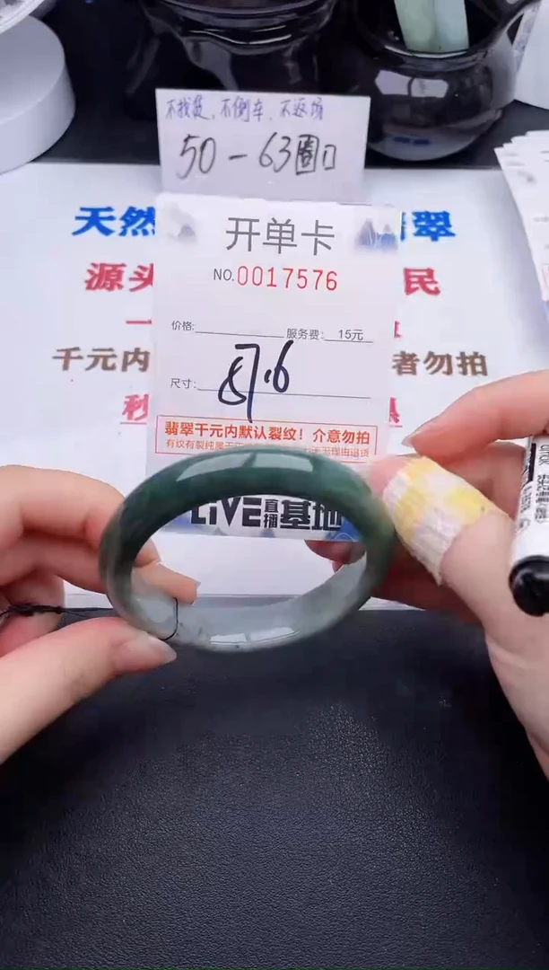 未镶嵌手镯翡翠76