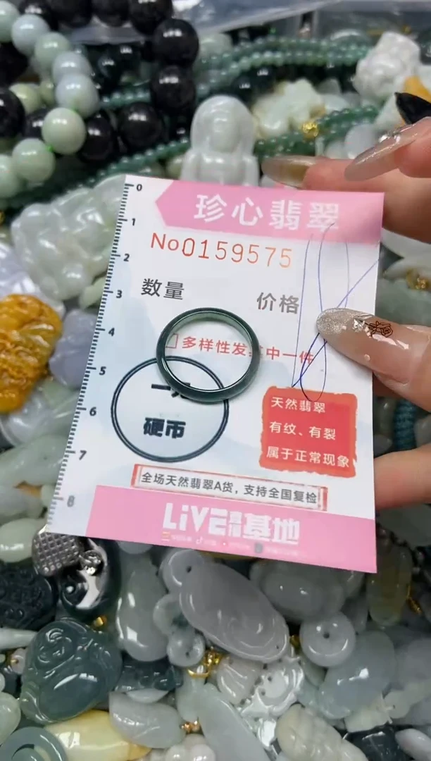 【闪购商品】翡翠颈饰未镶嵌闪购0159575