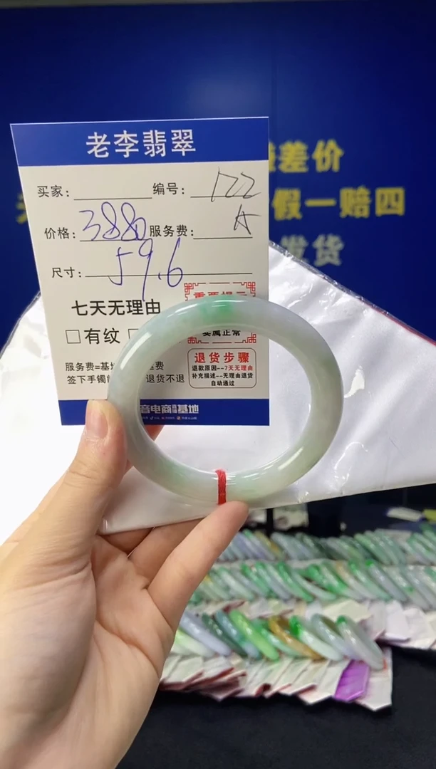 未镶嵌手镯（圆镯）翡翠翡翠手镯单样发一122