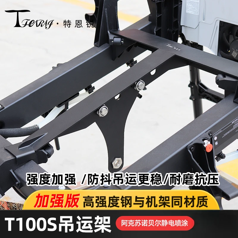 适用大疆T100S/70S植保无人机吊运架运输架绳脱钩器吊运三件套装