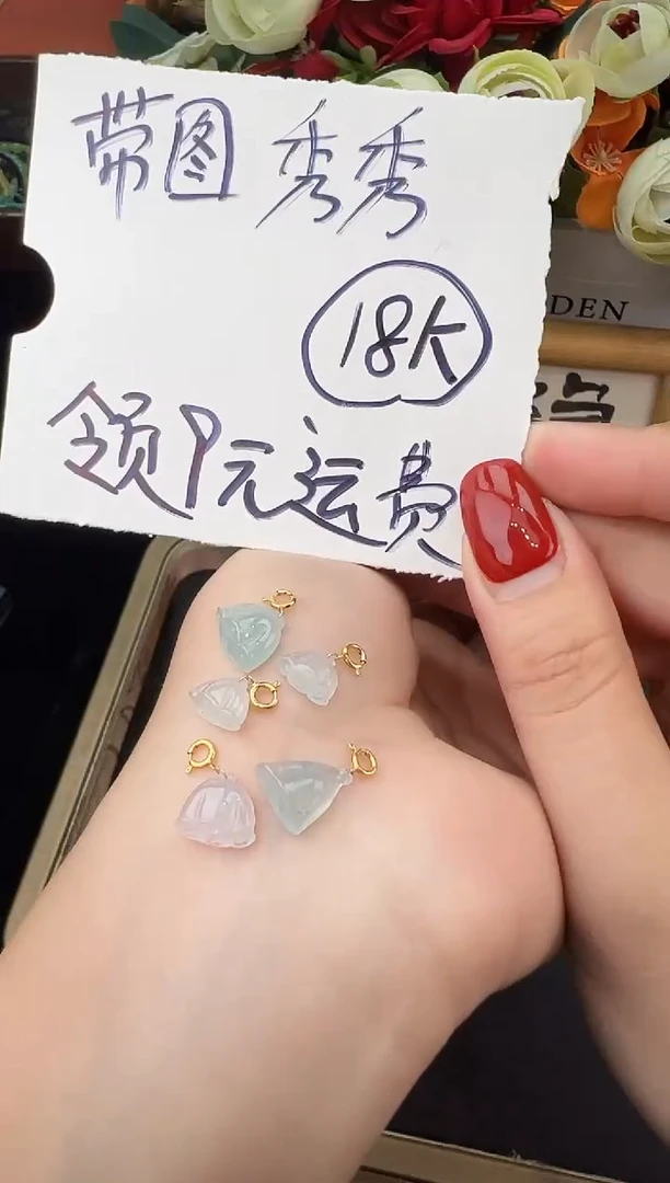 吊坠(不含链)18K金镶嵌翡翠吊坠-多样性发货其一