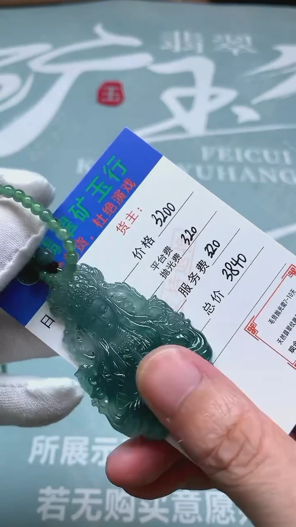 未镶嵌定制翡翠p-毛货不退不换-多样性