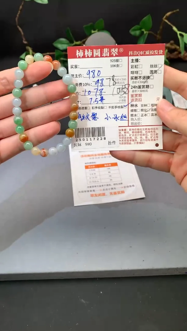 未镶嵌手链翡翠姐姐250117228