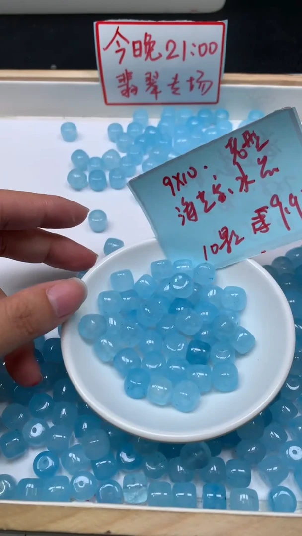 未镶嵌珠宝半成品水晶E209 海 蓝 宝水晶老型9*10mm 10个9.9元