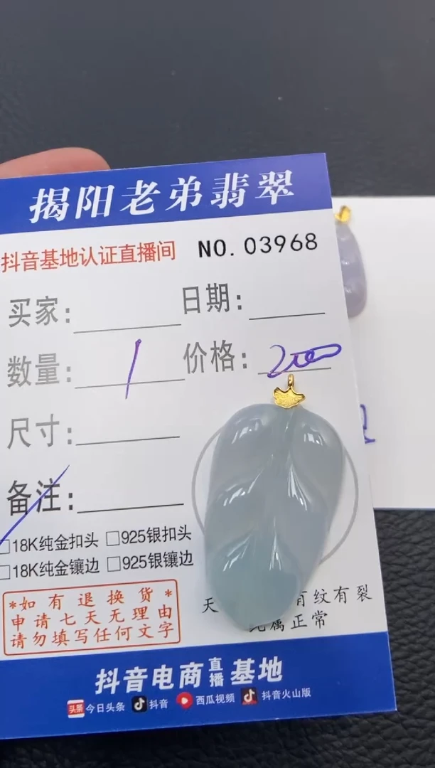 颈饰18K金镶嵌翡翠多样性发其中一件