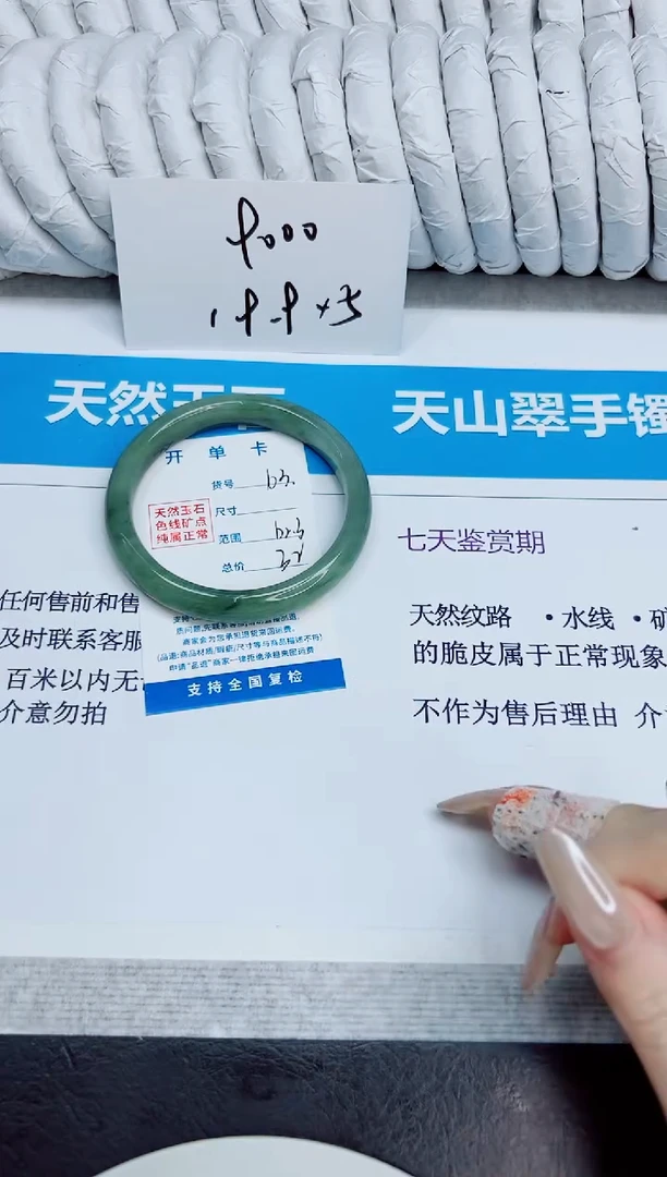 未镶嵌手镯石英质玉63/62.3