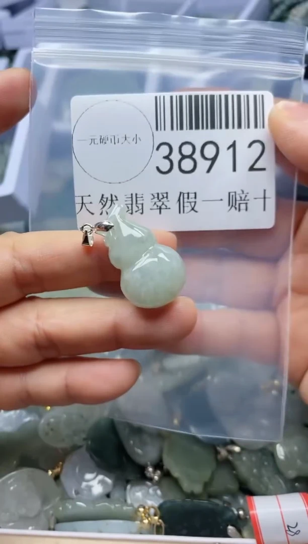 【闪购商品】翡翠吊坠(不含链)未镶嵌38912