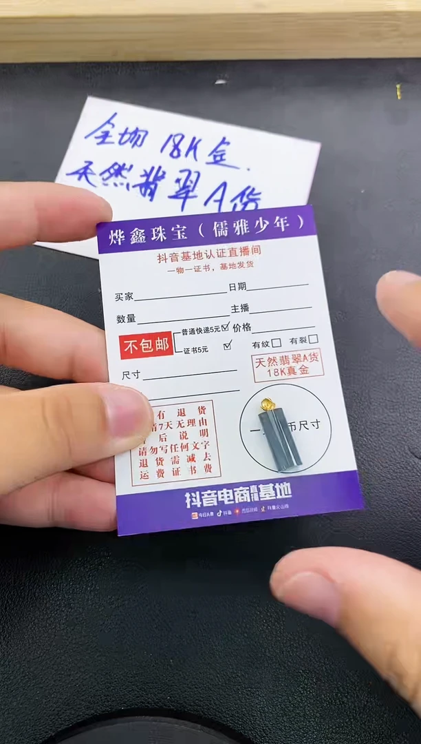 颈饰18K金镶嵌翡翠天然翡翠A货赠皮绳