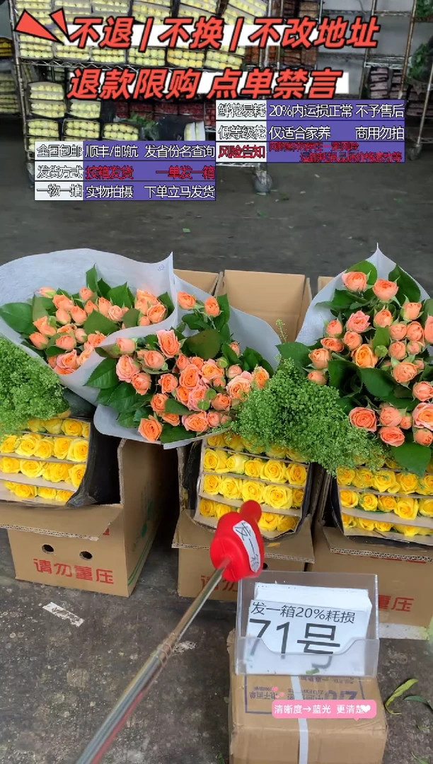 71号♥含20%耗损发一箱