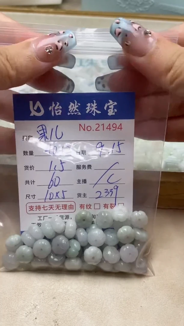 未镶嵌手链翡翠果*单：21494