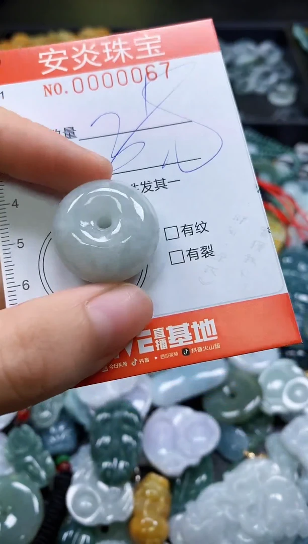 颈饰未镶嵌翡翠闪购0000067