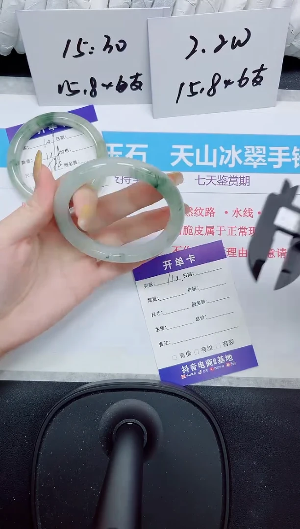 石英质玉手镯未镶嵌110