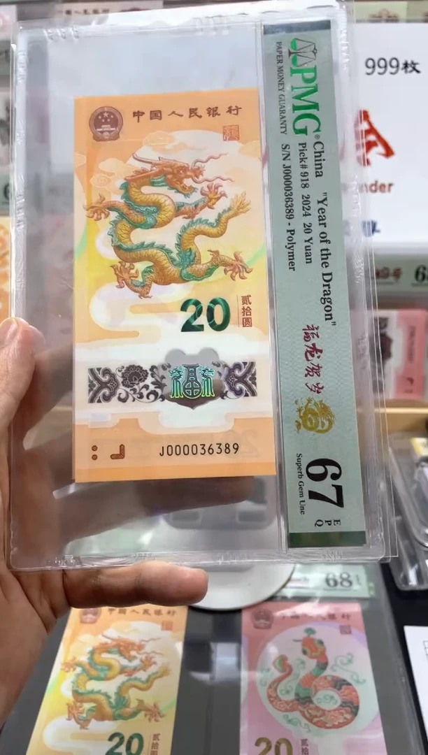 龙钞大司令金山王67分无47，