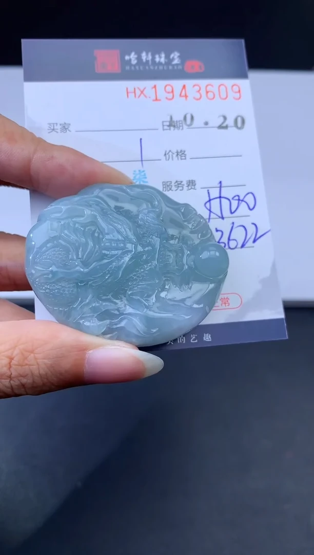 未镶嵌挂件翡翠哈轩 挂件1