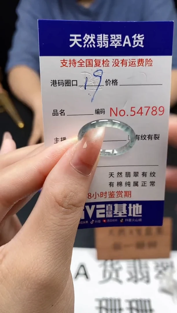 翡翠戒指未镶嵌天然翡翠戒圈4789