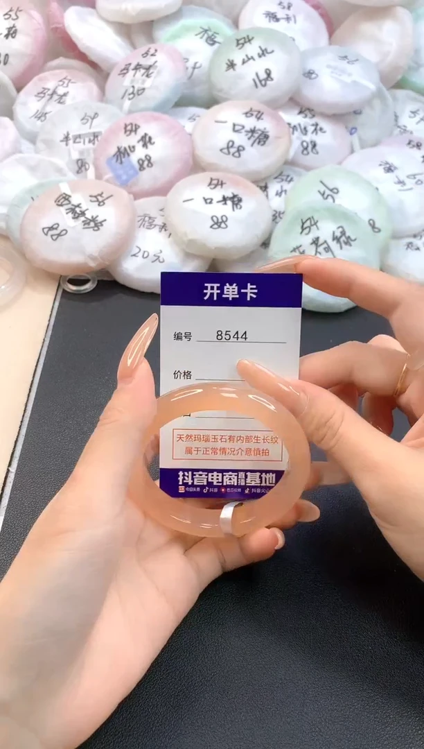 玛瑙/玉髓手镯未镶嵌8544圈口54