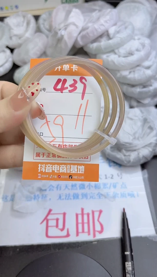 手镯玛瑙/玉髓未镶嵌439