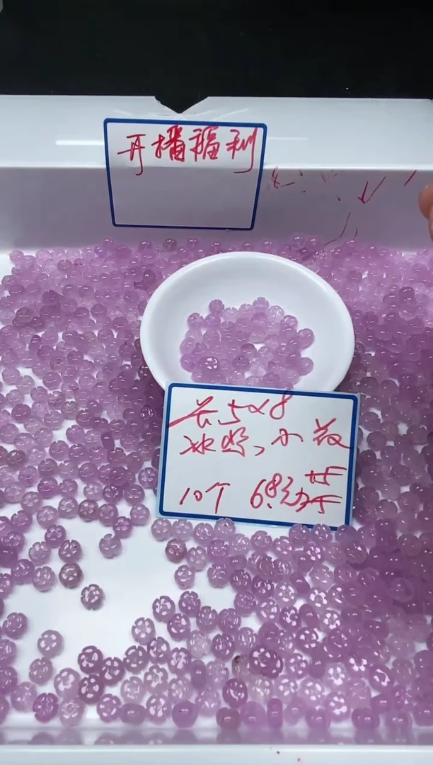 玛瑙/玉髓散珠未镶嵌M933 冰紫小花5*8mm10个6.8元