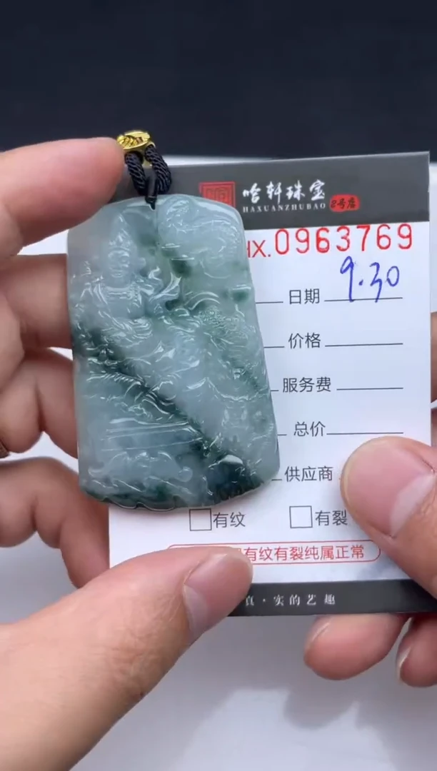 吊坠(不含链)未镶嵌翡翠哈轩  挂件1