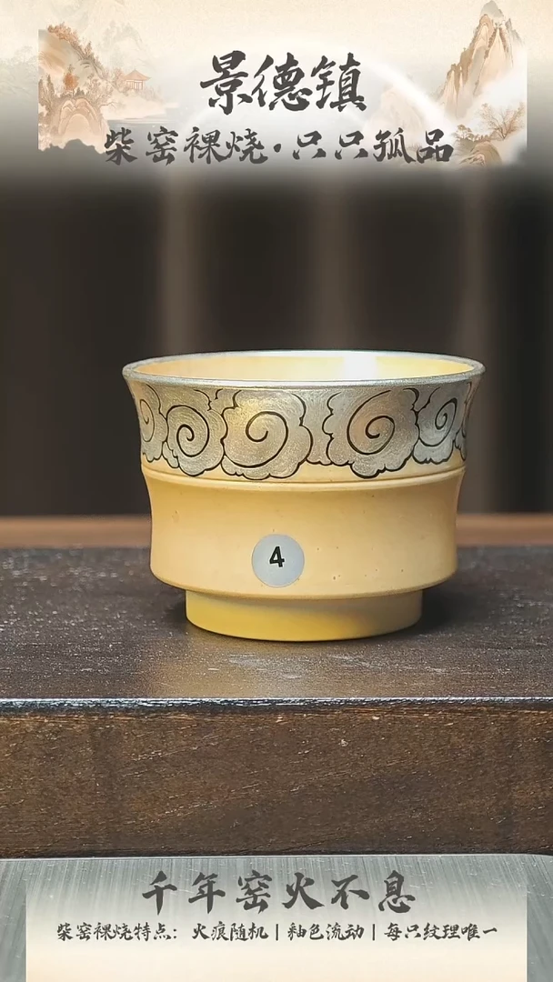 杯子004 大竹节杯描银 100cc