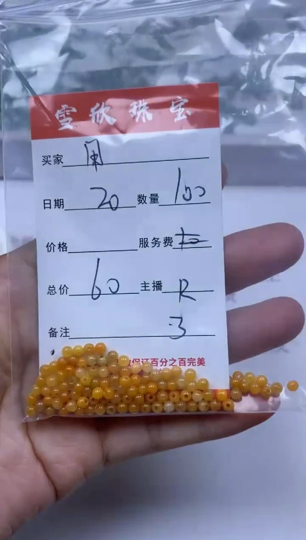 【闪购商品】翡翠颈饰未镶嵌雪欣散珠定制diy