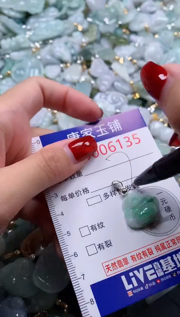 翡翠未镶嵌吊坠(不含链)6135