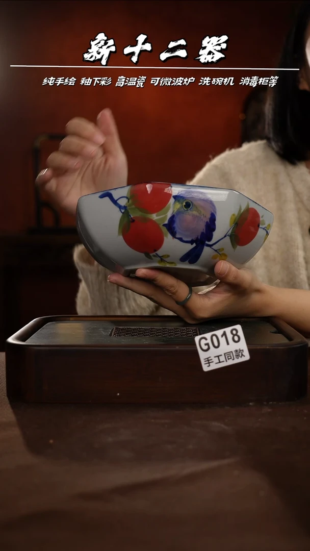 G018新十二器瓷器