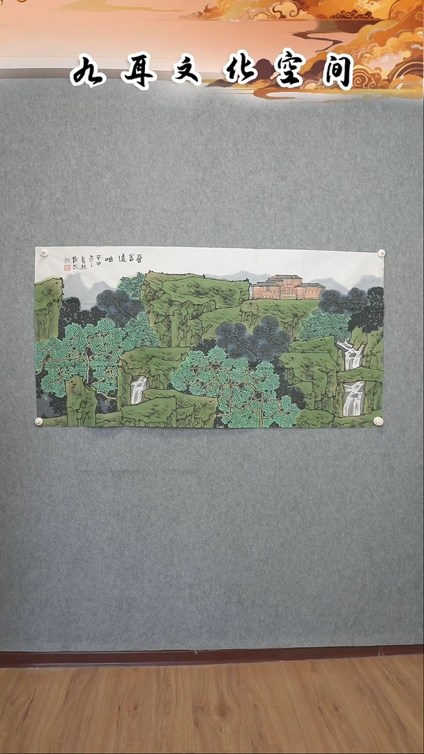 国画满维起老师国画作品