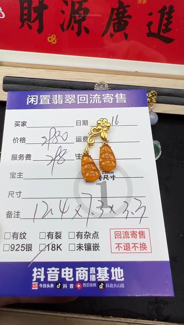 【闪购商品】翡翠吊坠(不含链)18K金镶嵌吊坠