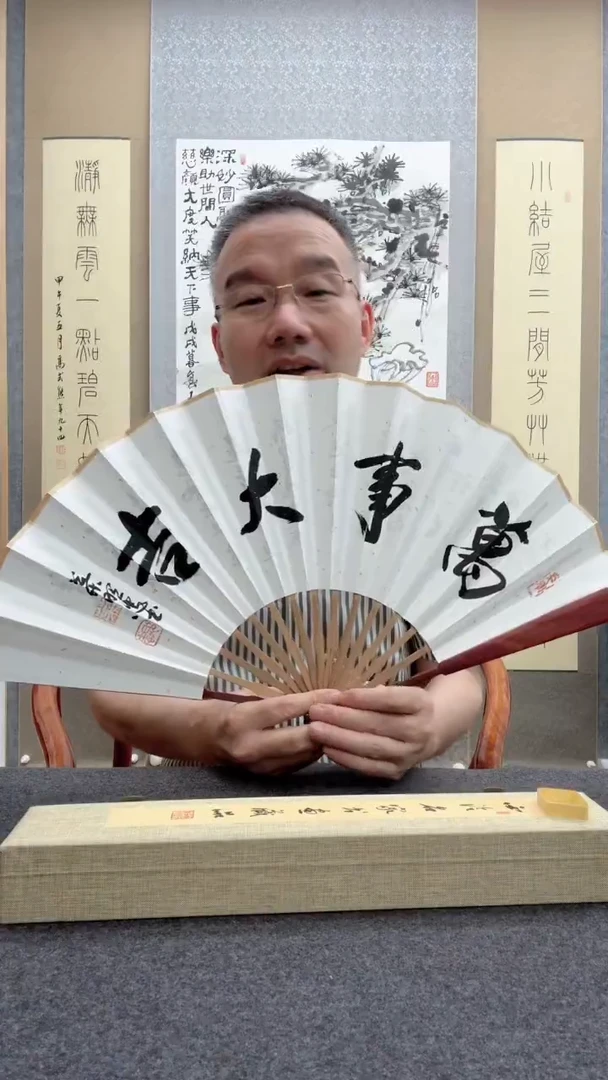 书法叶照忠 今
