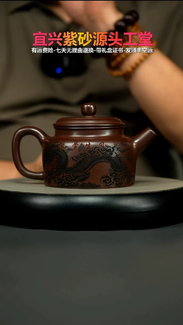 茶壶紫砂陈立山石红龙腾四海德中480CC
