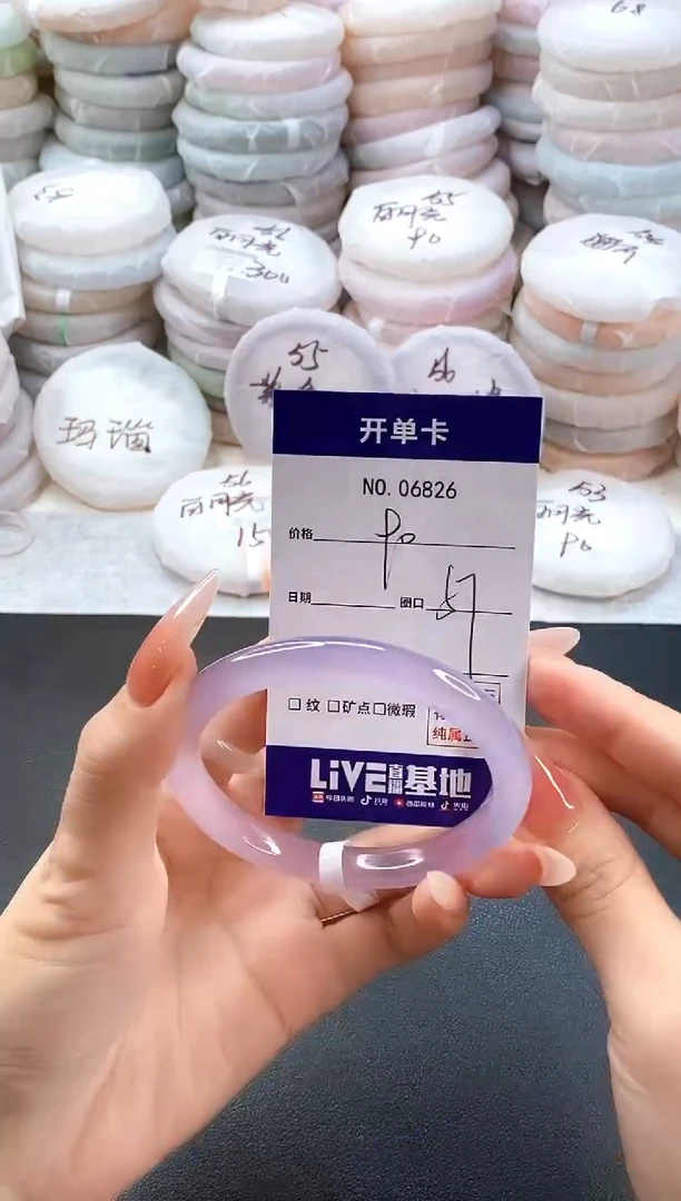 手镯玛瑙/玉髓未镶嵌6826圈口57