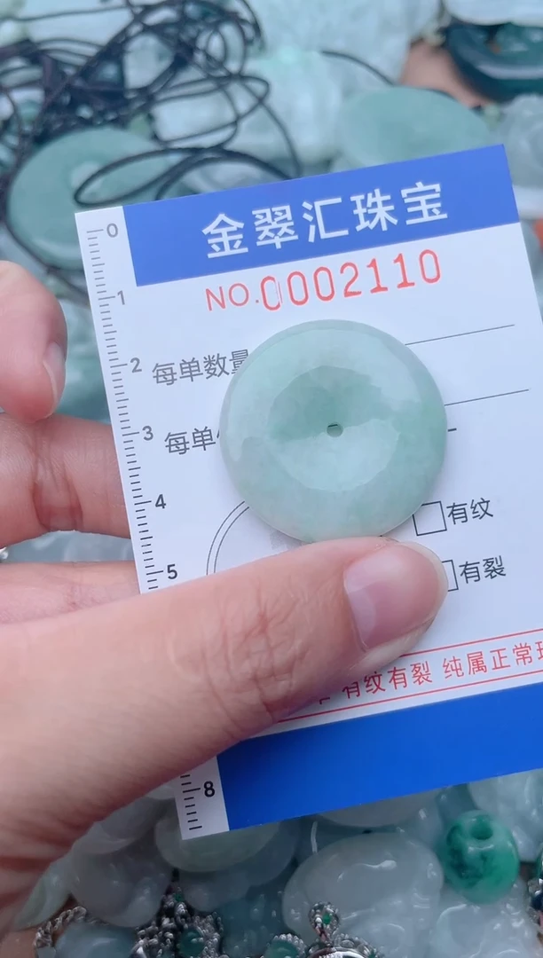 颈饰未镶嵌翡翠2110