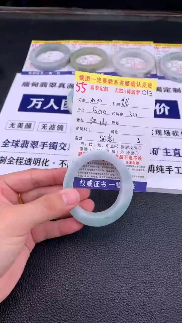 未镶嵌定制翡翠y***?55#手镯定制链接
