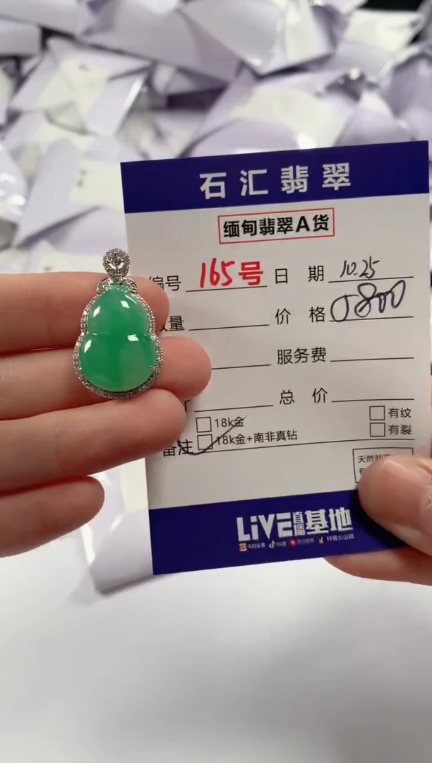 颈饰18K金镶嵌翡翠1