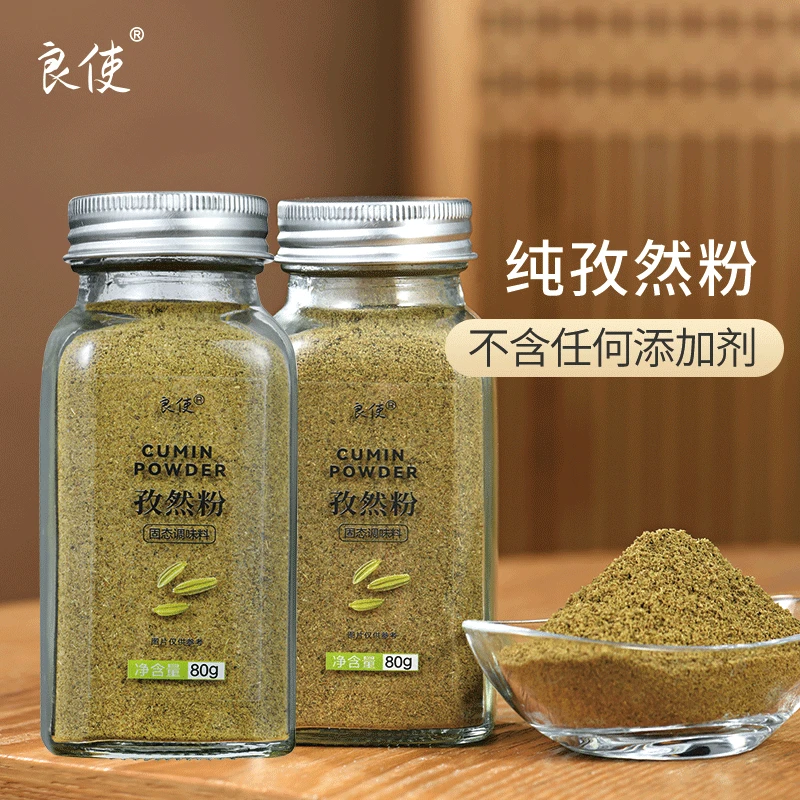 纯正自然粉孜然粉不含添加剂烧烤调料家庭烤肉用新货撒料纯新货面