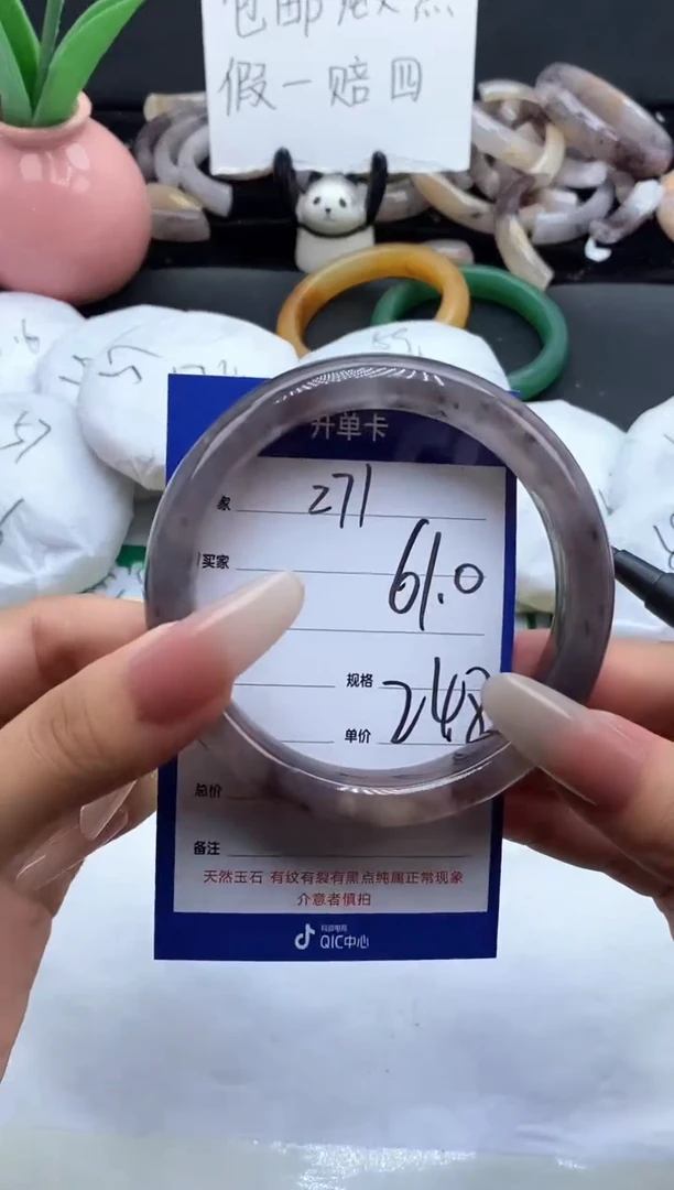 未镶嵌手镯石英质玉（金丝玉）271-61