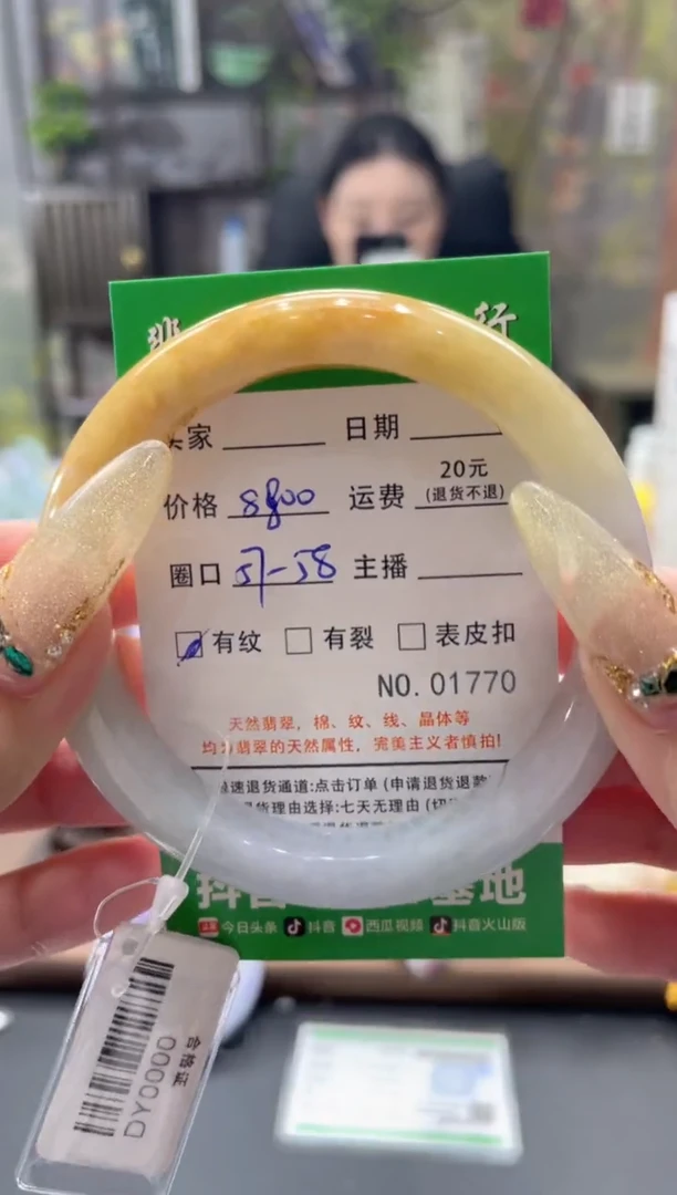 未镶嵌手镯翡翠01770****