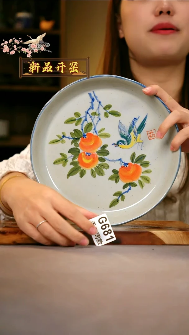 其他G+681陶然集器瓷器