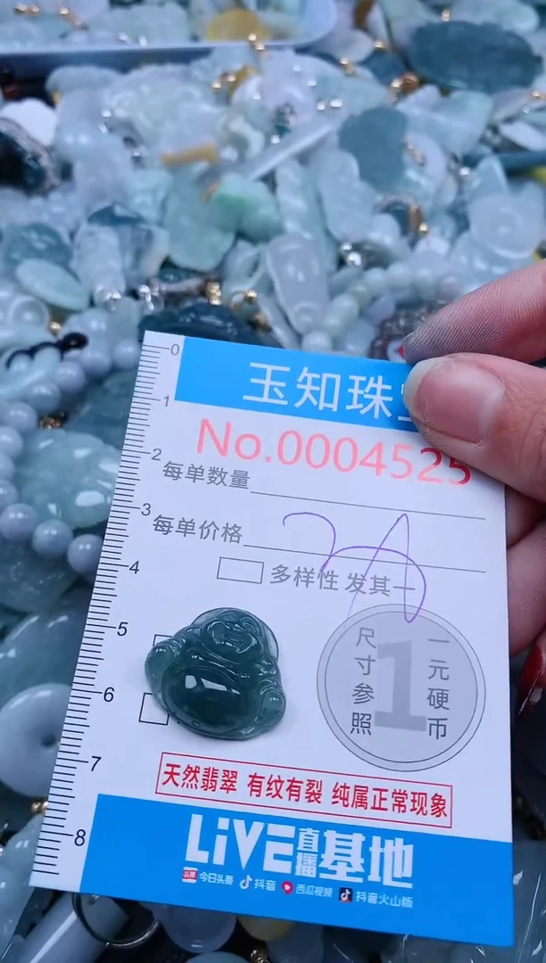 【闪购商品】翡翠吊坠(不含链)未镶嵌4525