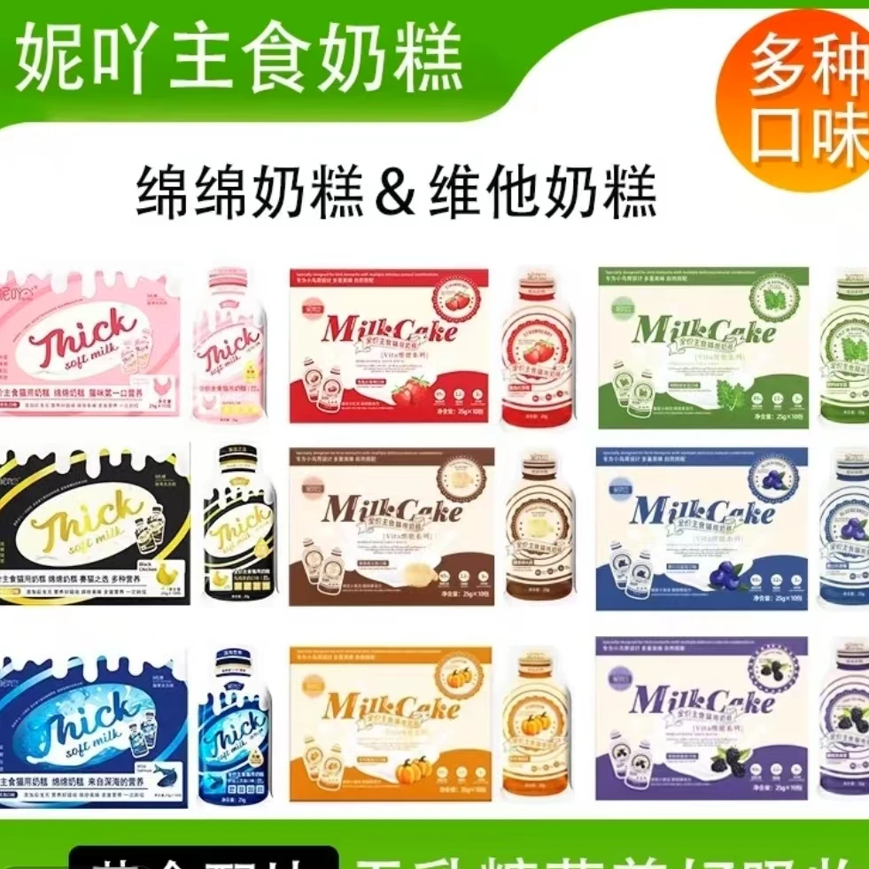 【喵皇后属补贴】妮吖全价绵绵乌鸡羊奶奶糕主食成猫猫咪幼猫主食