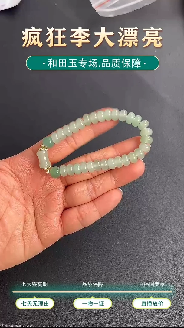 未镶嵌东陵石颈饰66号青竹手串